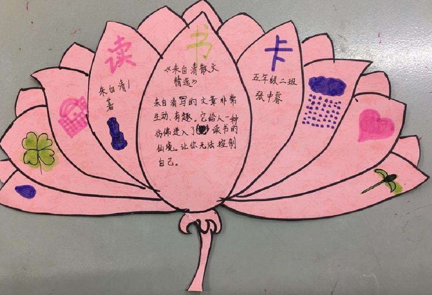 怎样做读书卡漂亮又简单,应该包括哪些东西