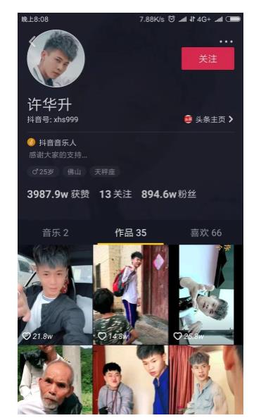 许华升个人资料简介:网红许华升哪里人及作品和成长史