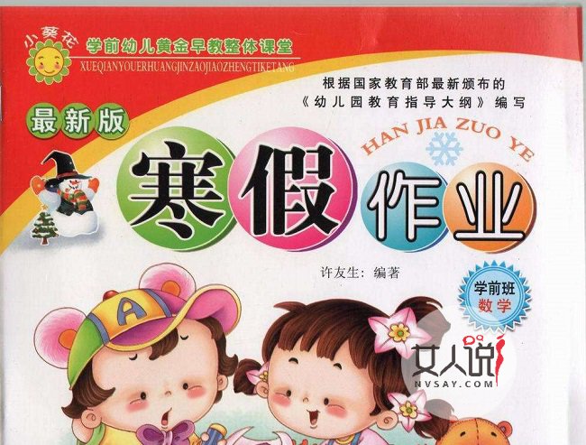 但是随后在某小学出现的寒假作业可打欠条的事情真的是让很多小学生