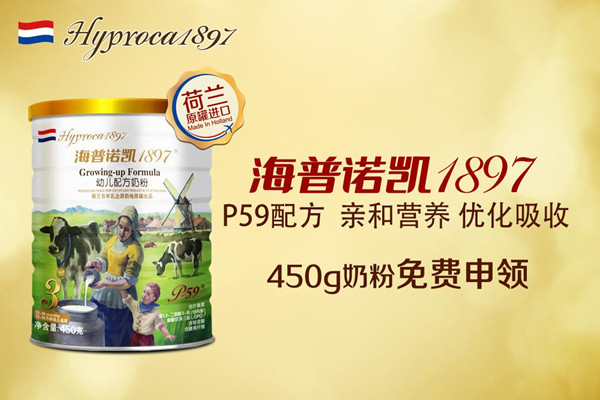 海普诺凯1987排名第几 最值得拥有的贵族奶粉
