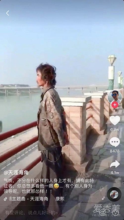 抖音乞丐站江边是什么意思 抖音乞丐站江边什么梗