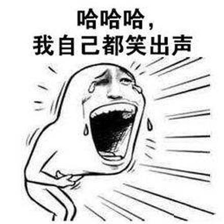 笑到头掉是什么意思 笑到头掉是什么梗