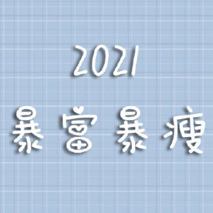 2021ţİͼ