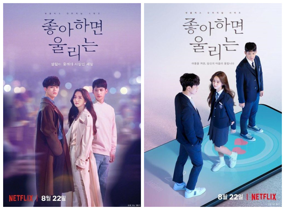 喜欢的话请响铃第二季在韩国播了吗 恋爱铃2韩剧2021年几月播