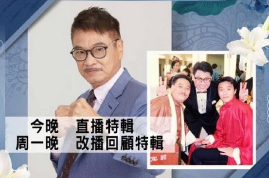 tvb为吴孟达举办直播特辑 吴孟达个人资料老婆有几个