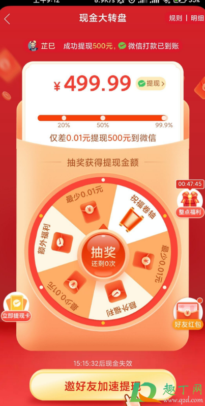 拼多多满500提现是真的吗
