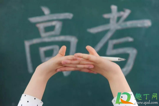 2021高考查分是从几点到几点