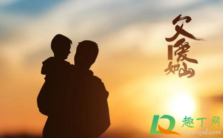 2021父亲节给爸爸发什么短信好