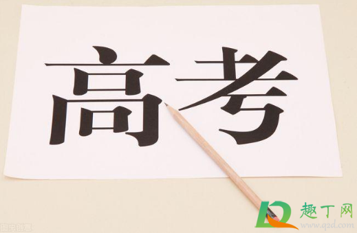 2021年高考录取分数线最低多少