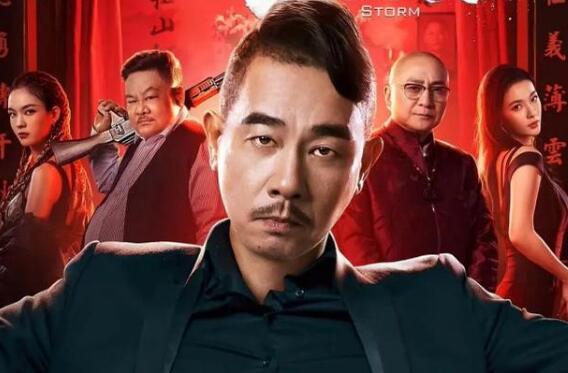 无间风暴电影粤语版免费在线观看2021陈小春高清完整版迅雷下载抢先版
