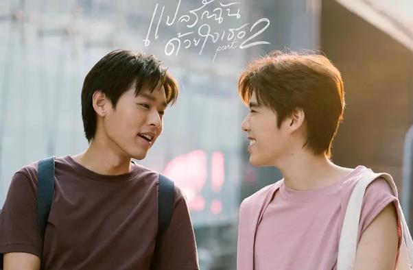 泰剧tv以你的心诠释我的爱第二季在线观看高清免费全集5资源泄露