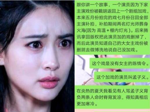 孟子义整容前后照片对比认不出间接害死两个灯光师是怎么回事
