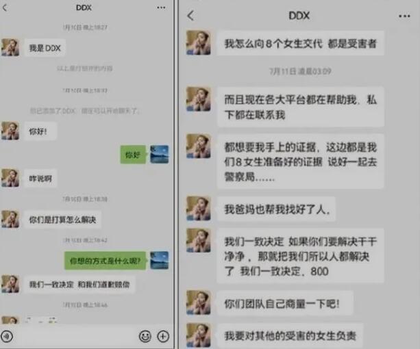 都美竹吴亦凡聊天记录整合事件始末起底都美竹家庭背景不是富二代么