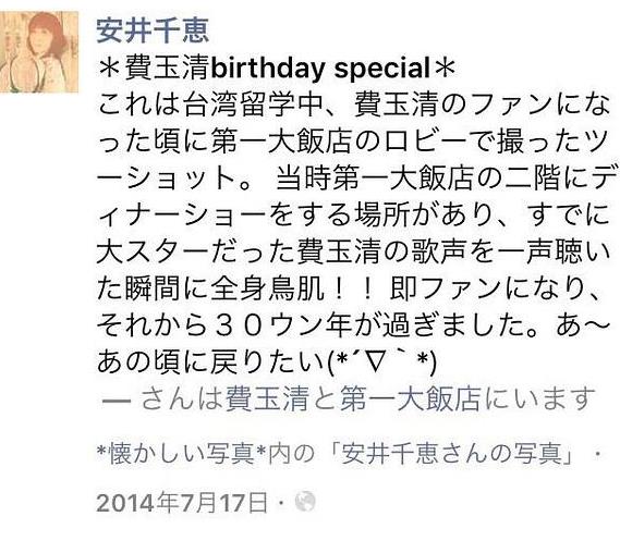 安井千惠现状 清纯姑娘安井千惠年轻时候的照片