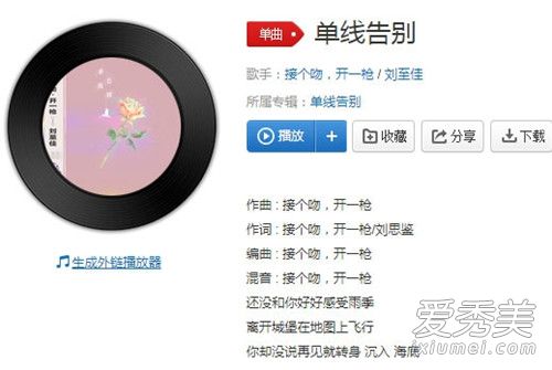 抖音一个人穿过时间到你身边是什么歌单线告白歌词完整版 漂亮女人街