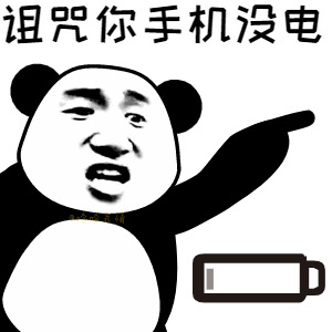 诅咒你wifi没信号动图表情包分享 诅咒你wifi没信号动图表情包分享